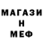 Меф VHQ BOUNTY BOYS