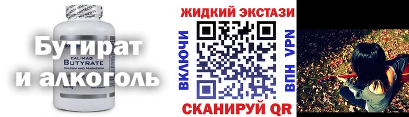 БУТИРАТ BDO как найти закладки Серпухов