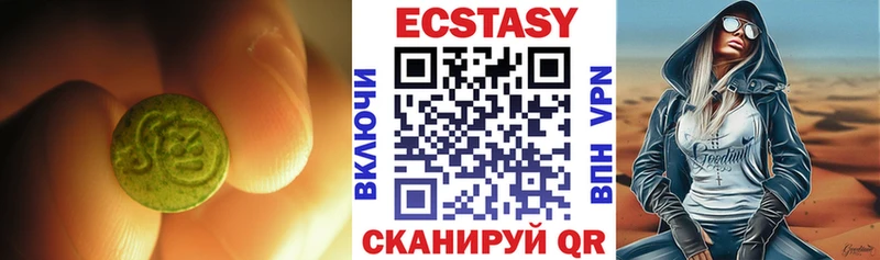 Ecstasy 280 MDMA Серпухов