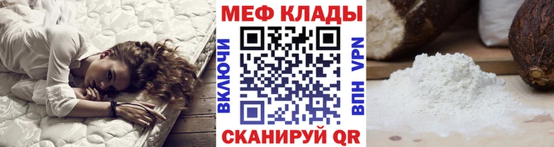 дарнет шоп  Серпухов  Меф VHQ 