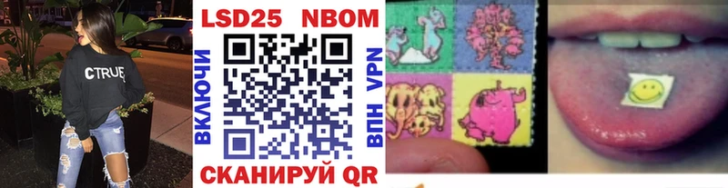Марки N-bome 1500мкг  Серпухов 